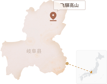 飞驒高山地图