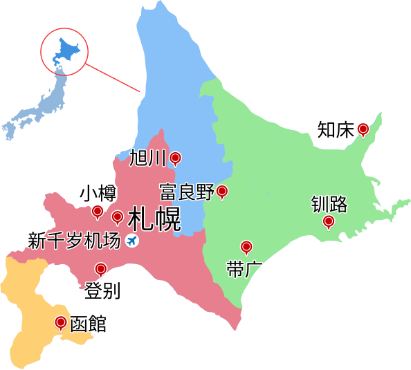北海道主要的四大地区