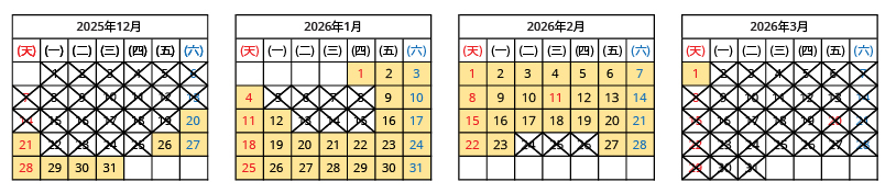 冬季奥入濑29号