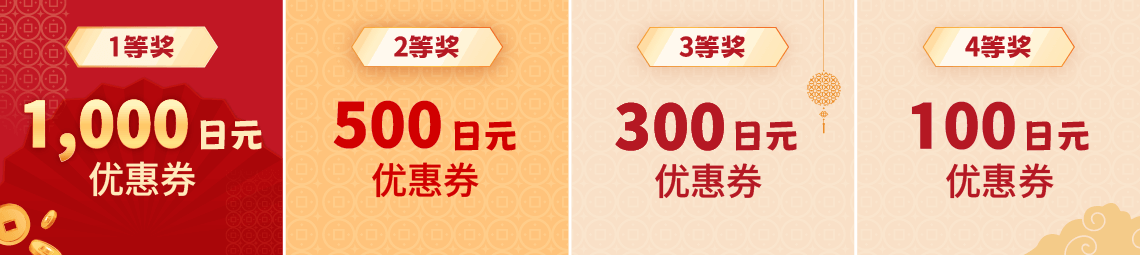 关注WILLER官方微信領取优惠券！