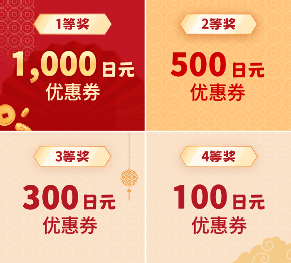 关注WILLER官方微信領取优惠券！