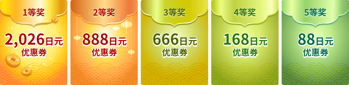 日本巴士优惠券限时免费送！