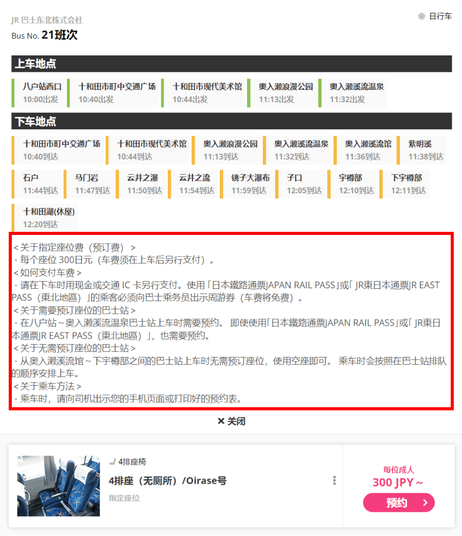 选择符合条件的车班