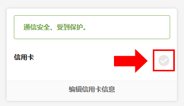 信用卡付款