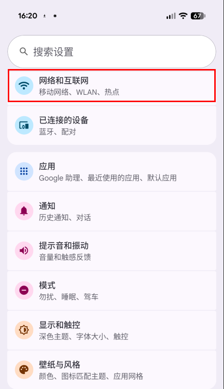 点击「网络和互联网」
