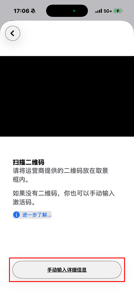 点击「手动输入详细信息」
