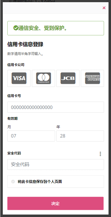 Choose the type of credit card, input the card number, and the expiry date.