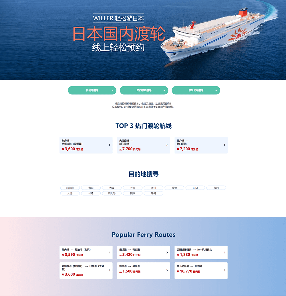 渡轮空位查询