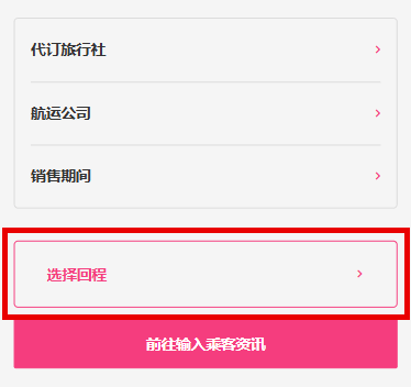 确认选择内容详情