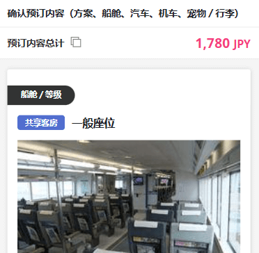 确认选择内容详情