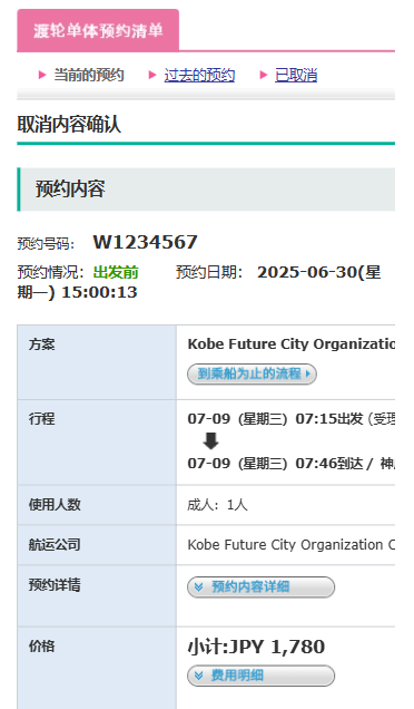 确认取消内容
