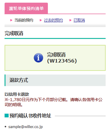 取消完成