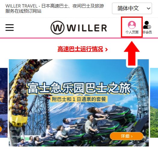 渡轮预约的变更方式