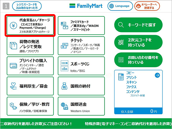 Family Mart