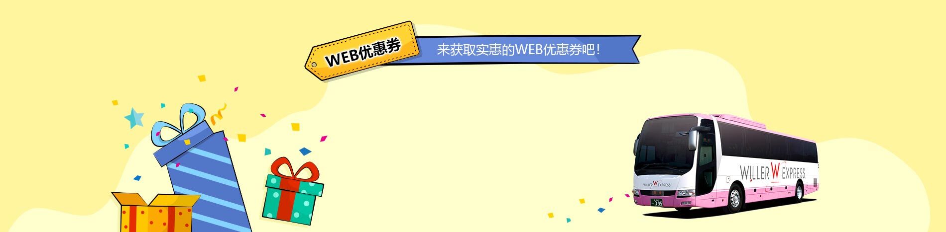 How to get and use coupons