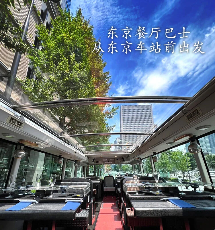 东京餐厅巴士
                                             从东京车站前出发