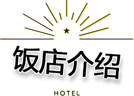 Hotel set plans