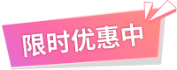 TIME SALE (Until May 17)