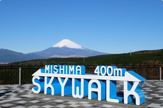 三岛天空步道