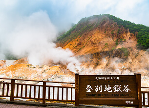 Noboribestu Onsen