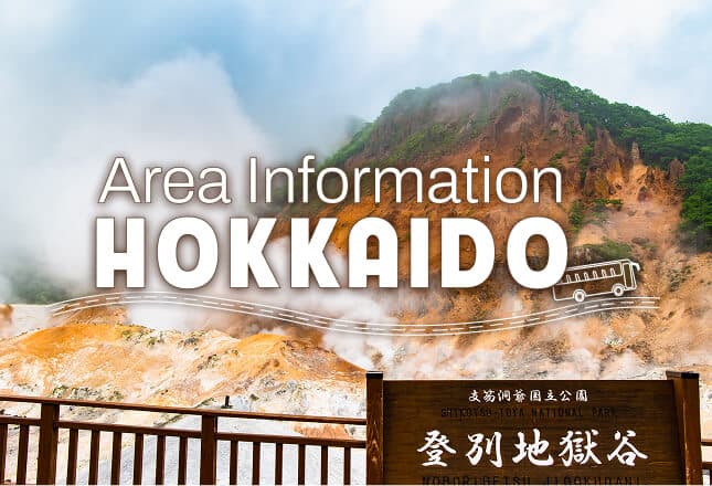 Noboribetsu Onsen