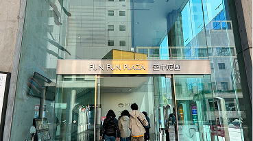 Enter through the FUN FUN PLAZA (Kuchu Teien Floating Garden Observatory Entrance)