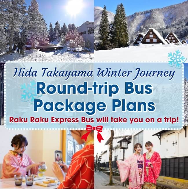 Raku Raku Express Bus will take you on a trip! Hida Winter Journey