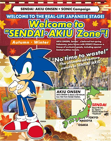 SENDAI AKIU ONSEN × SONIC Campaign flyer