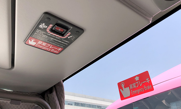 Emergency brake switch