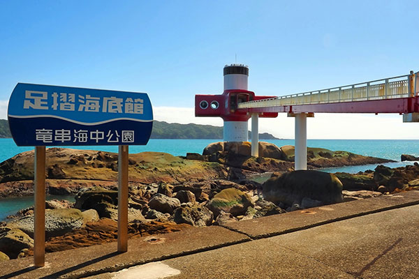 Tatsukushi Marine Park