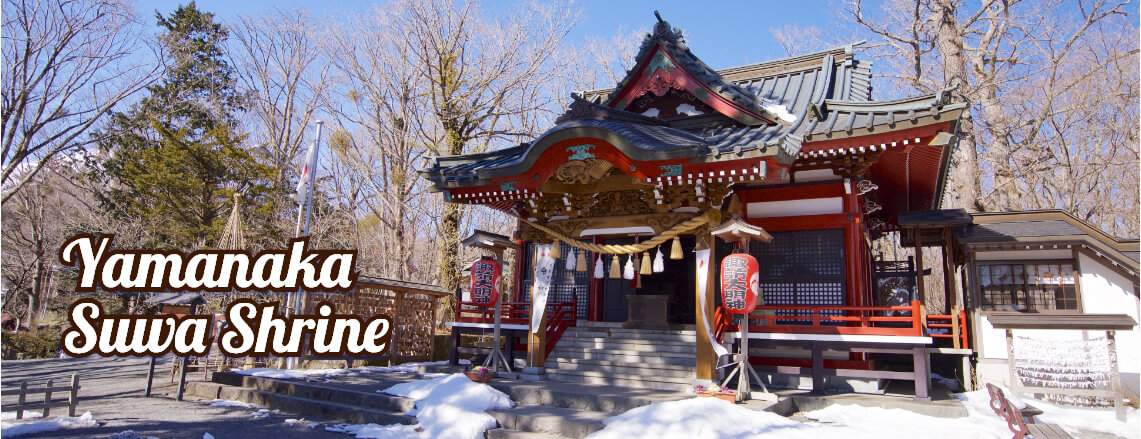 Yamanaka Suwa Shrine