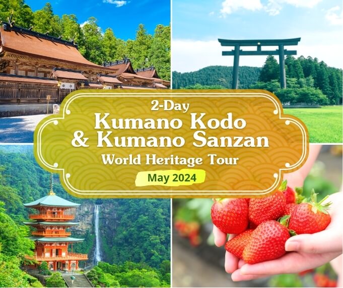 2-Day Kumano Kodo & Kumano Sanzan World Heritage Tour