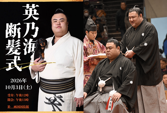 Danpatsushiki (Retirement & Hair-Cutting Ceremony)