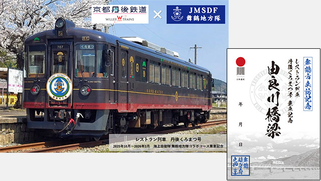Includes special clear file folder and limited edition goshuin seal