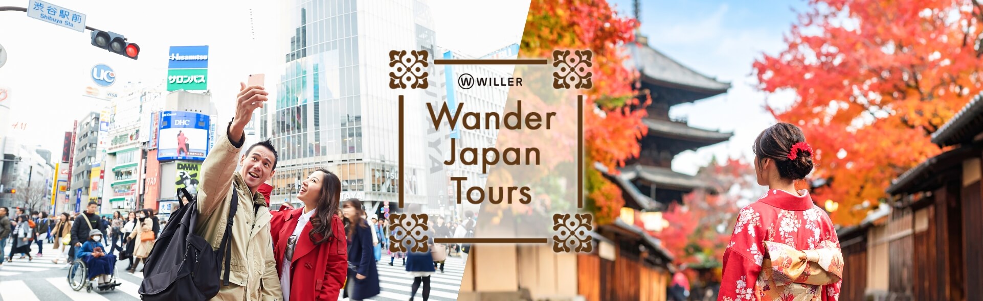 Wander Japan