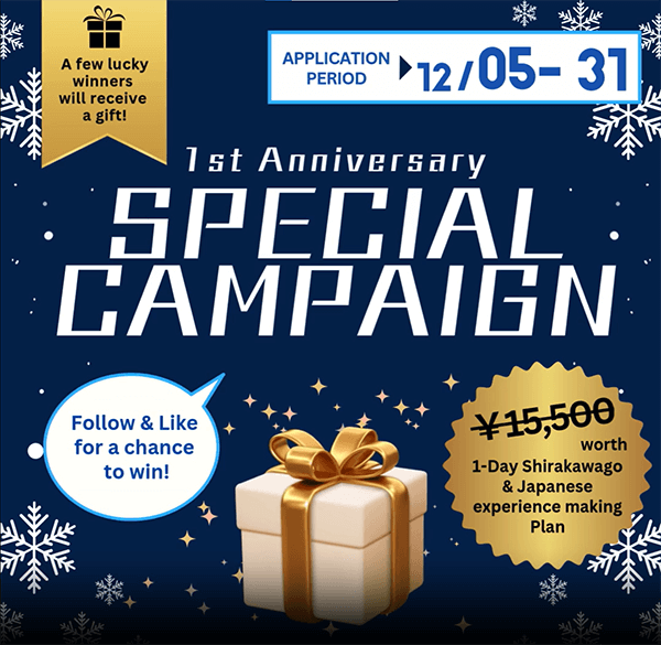 Wander Japan 1st Anniversary Special Present Campaign