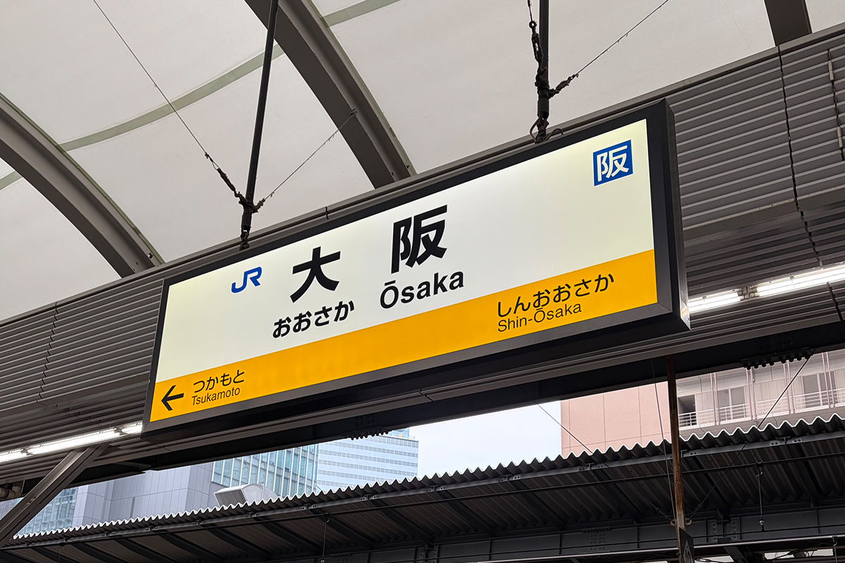 Heading from Osaka to Fukuchiyama