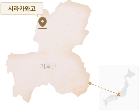 시라카와고 지도