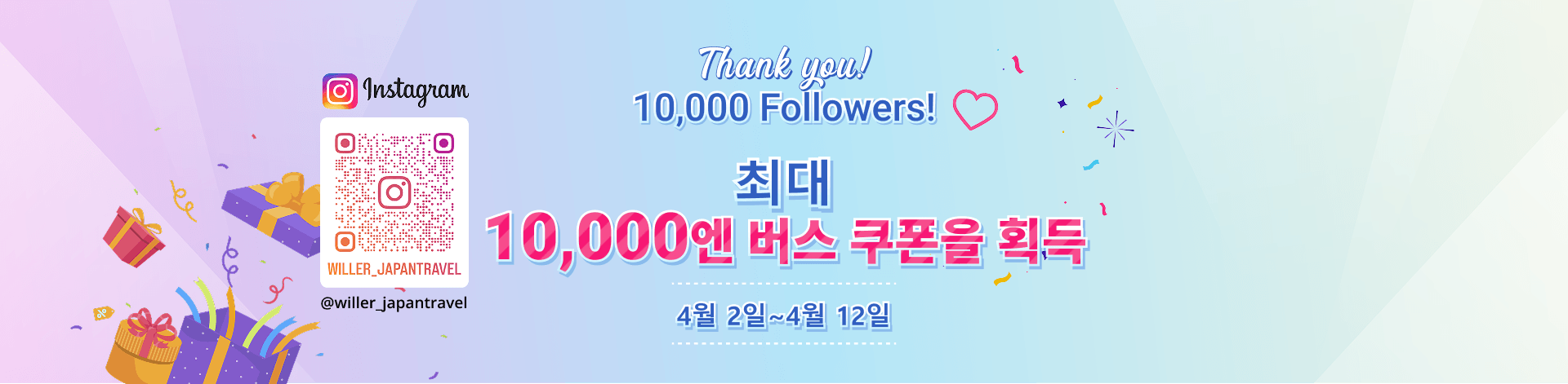 Thank you! 10,000 Followers