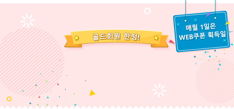 Thanks Coupon