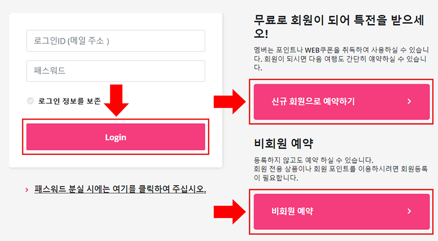 WILLER 계정에 로그인하다