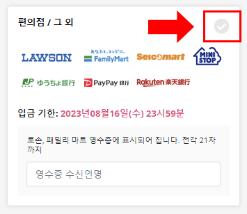 편의점 결제