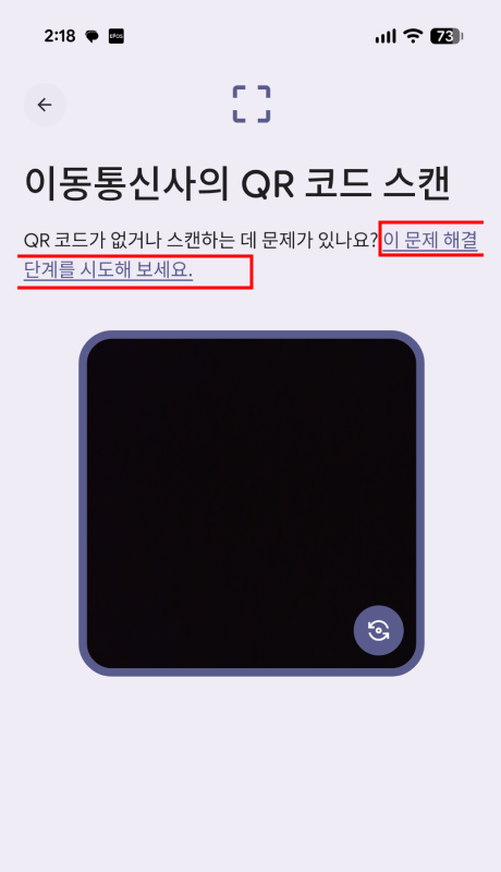 '이 문제 해결 단계를 시도해 보세요' 선택