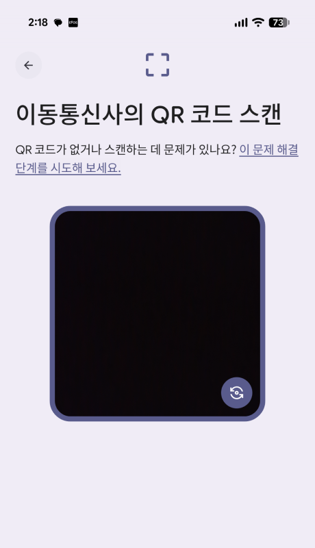 QR 코드를 스캔합니다