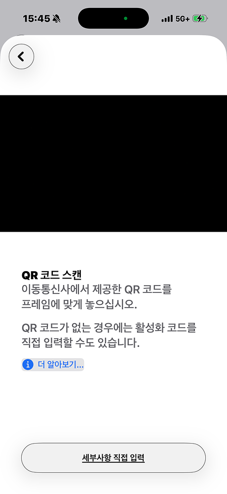 QR 코드 스캔하기
