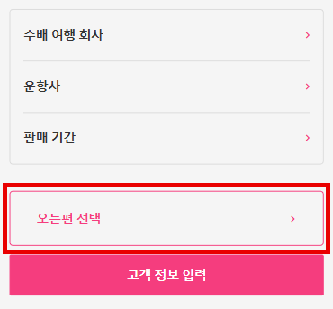 선택 내용 상세 확인
