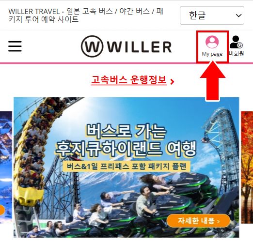 페리 예약 변경 방법