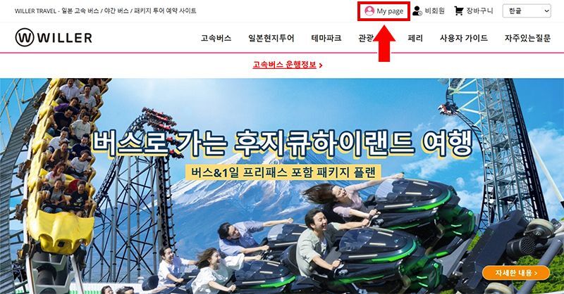 페리 예약 변경 방법