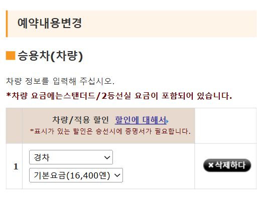 페리 예약 변경 방법