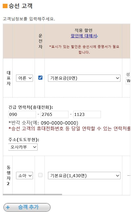 페리 예약 변경 방법